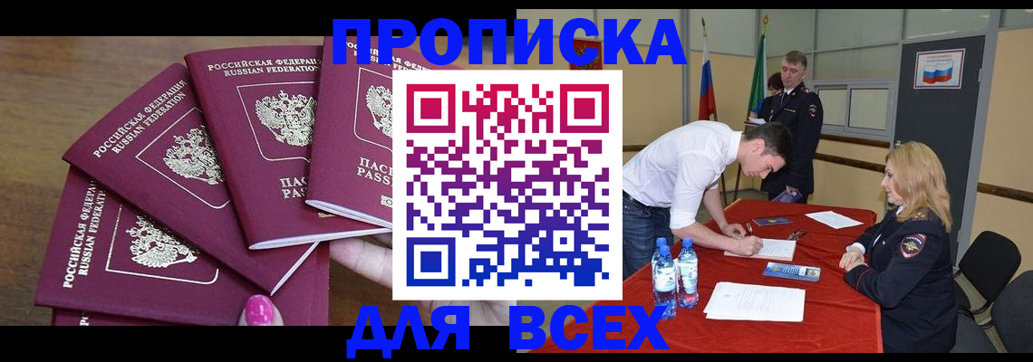 прописка иностранных граждан в Чебоксарах