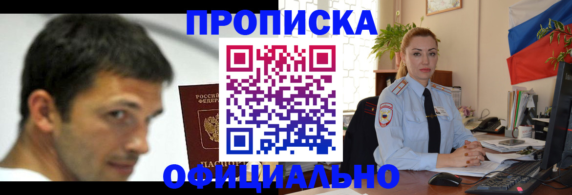 прописка паспорт в Чебоксарах