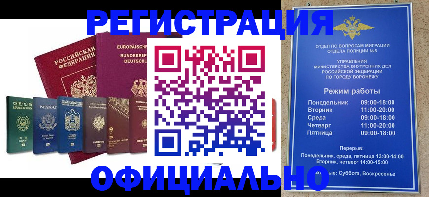 прописка для работы в Чебоксарах