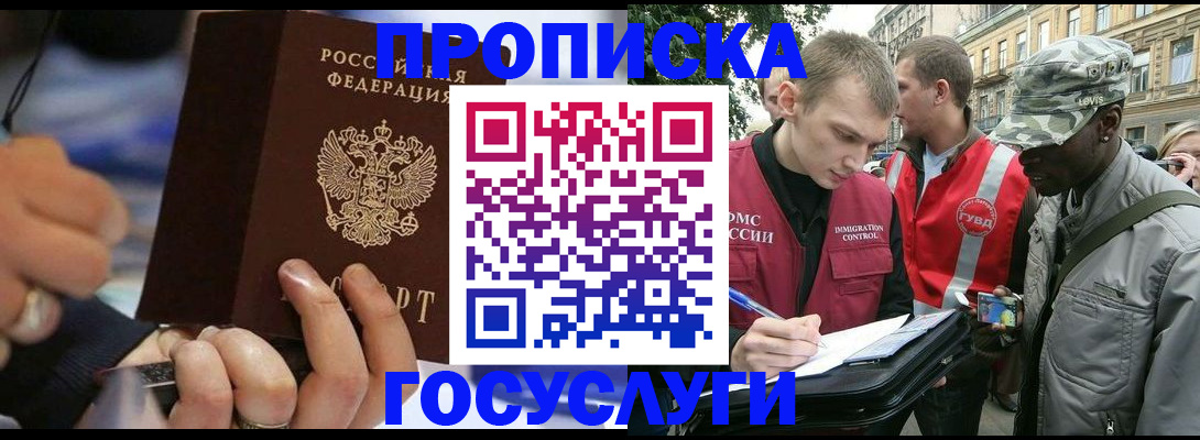 временная регистрация законно в Чебоксарах