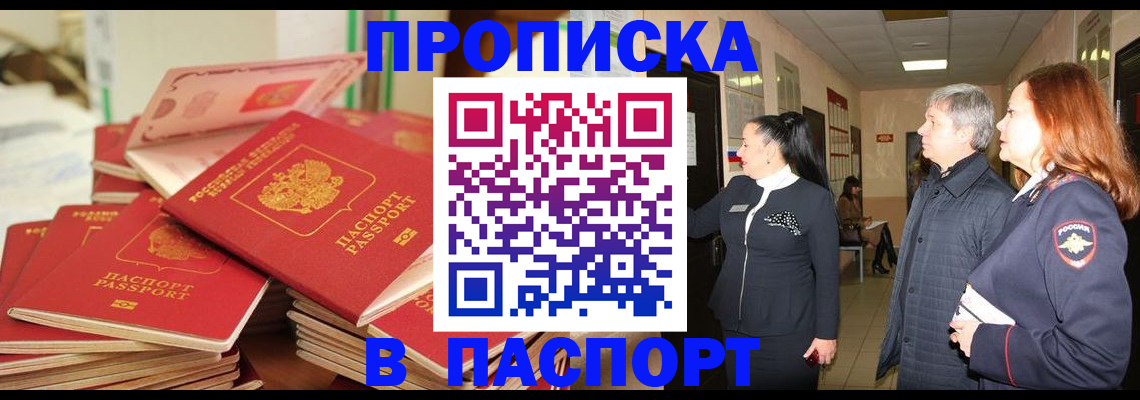 временная регистрация гарантия в Чебоксарах