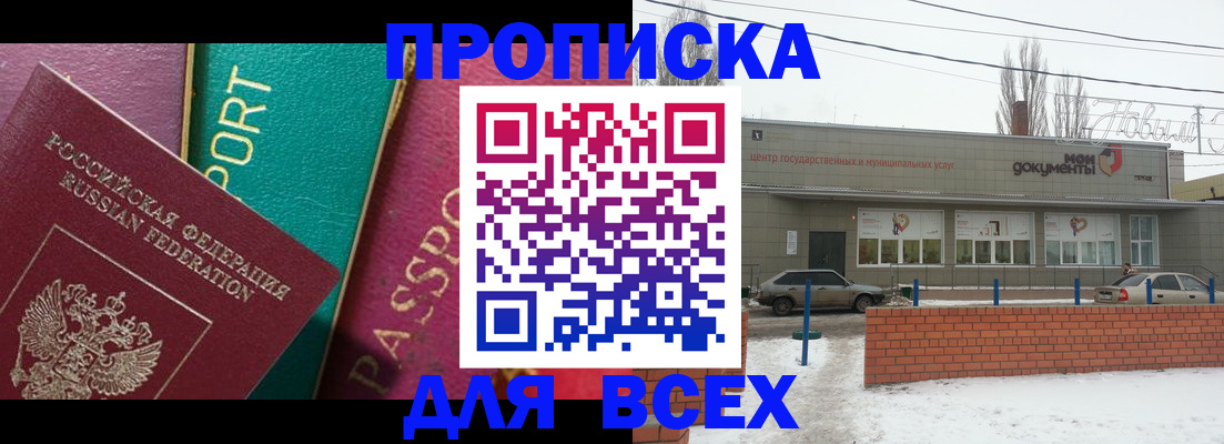 временная регистрация законно в Чебоксарах